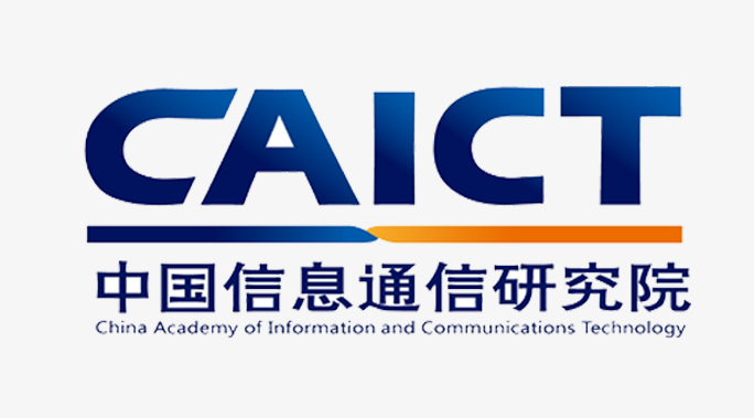 中国信息通讯研究院