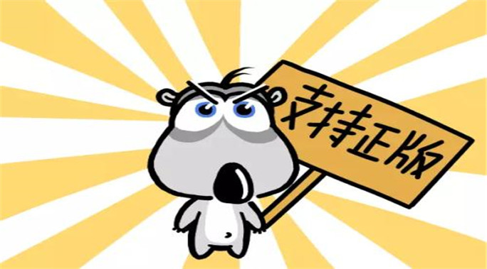 北京全面启动今年软件正版化工作