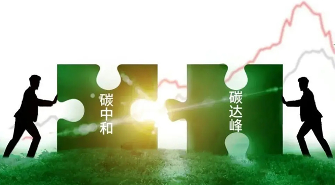 关于印发《科技支撑碳达峰碳中和实施方案（2022—2030年）》的通知（国科发社〔2022〕157号）