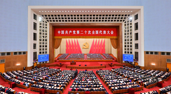 中国共产党第二十次全国代表大会在京开幕 习近平代表第十九届中央委员会向大会作报告
