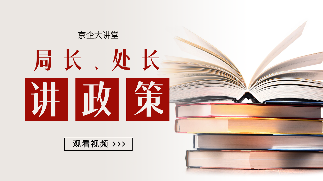 研究开发费用税前加计扣除政策宣讲