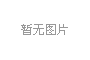 碳中和