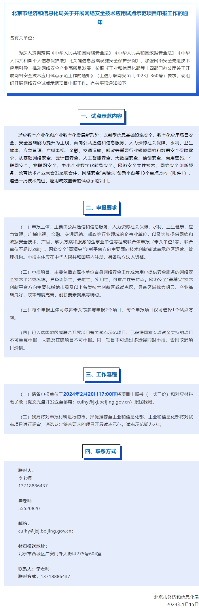 屏幕截图_16-8-2024_172232_mp.weixin.qq.com.jpeg