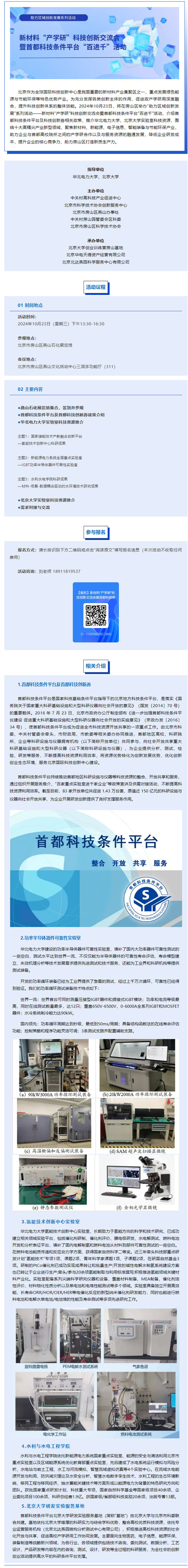 微信图片_20241022150332_已压缩.jpg